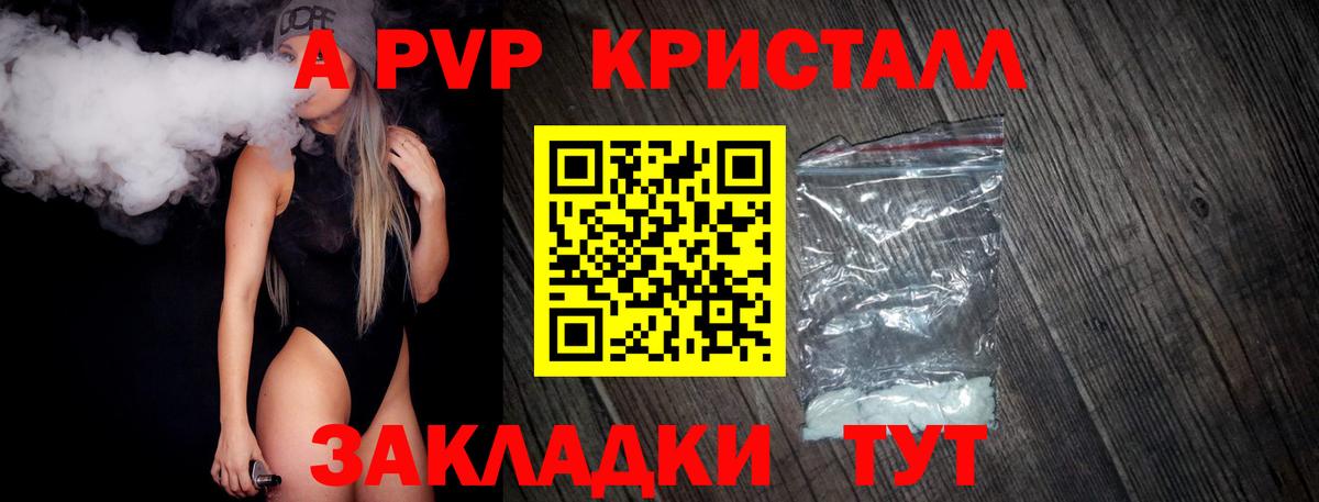 Альфа ПВП VHQ Черногорск