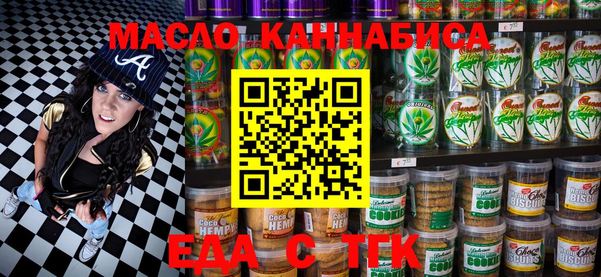 Печенье с ТГК марихуана Черногорск