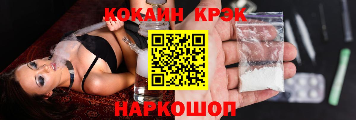 COCAIN FishScale Черногорск