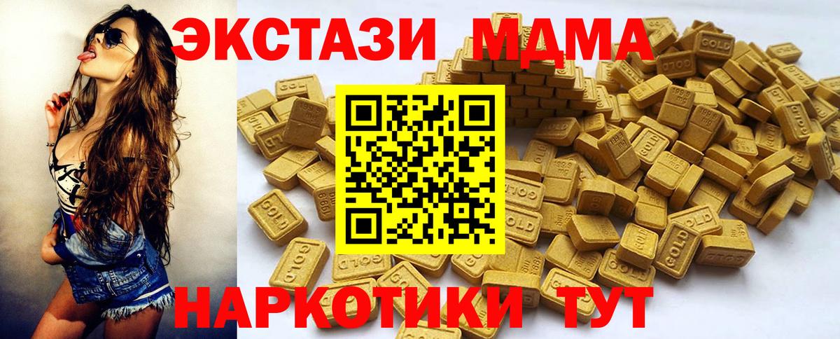 Экстази 280 MDMA Черногорск