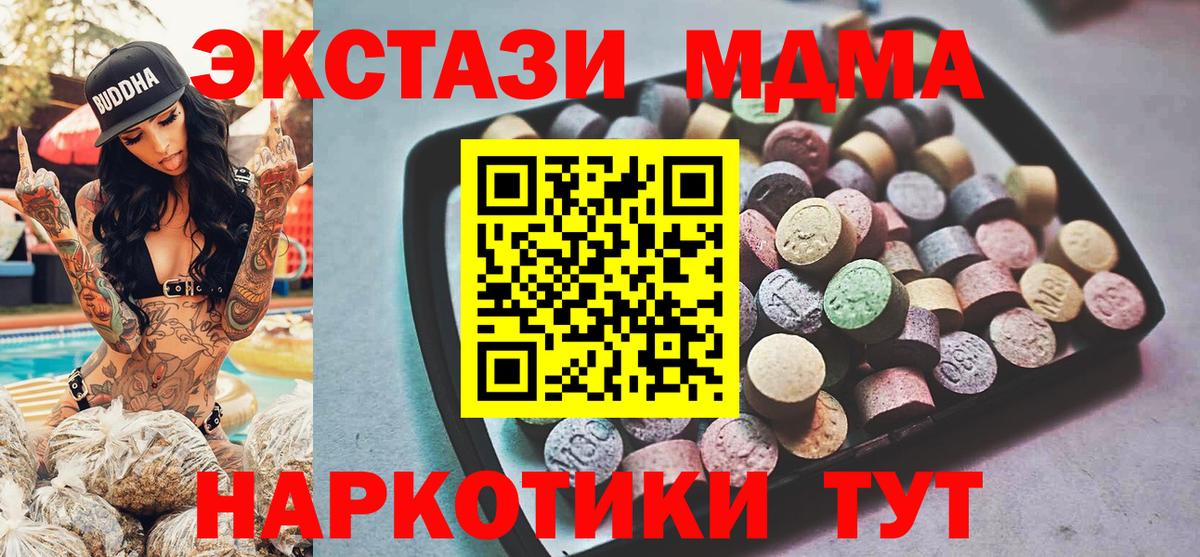 Черногорск  Ecstasy 300 mg  Вход с VPN 