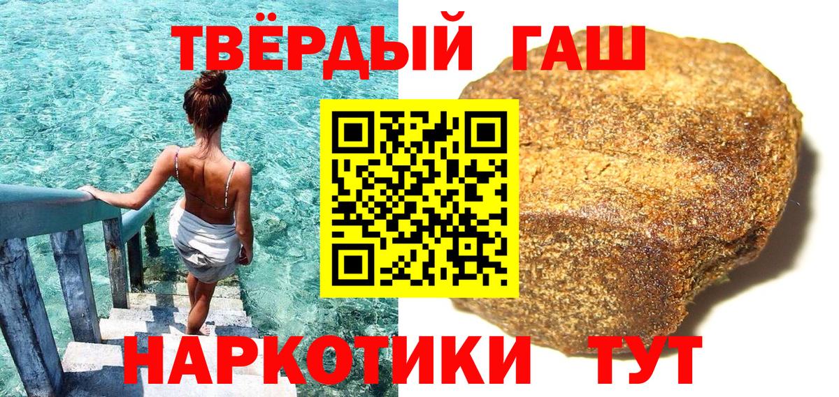 ГАШ VHQ  Вход с VPN  Черногорск  ГАШИШ VHQ 
