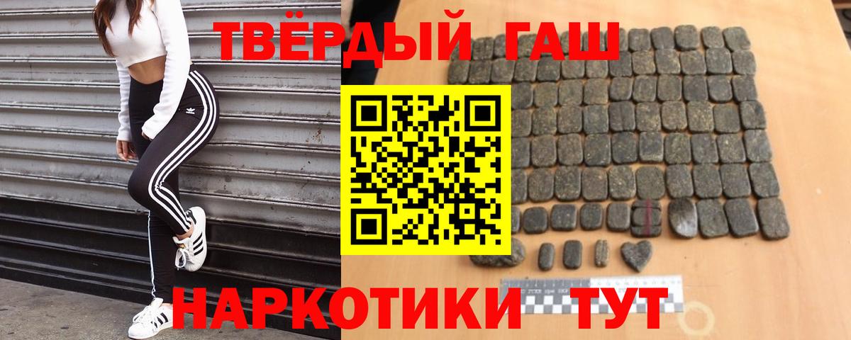 Гашиш hashish Черногорск