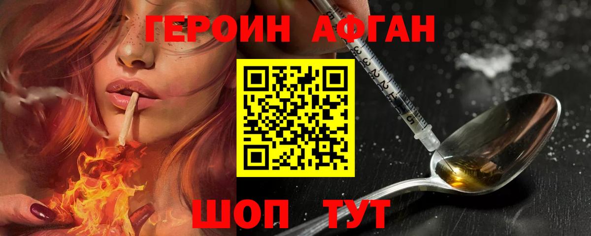 Черногорск  Героин гречка  Героин  Вход с VPN 