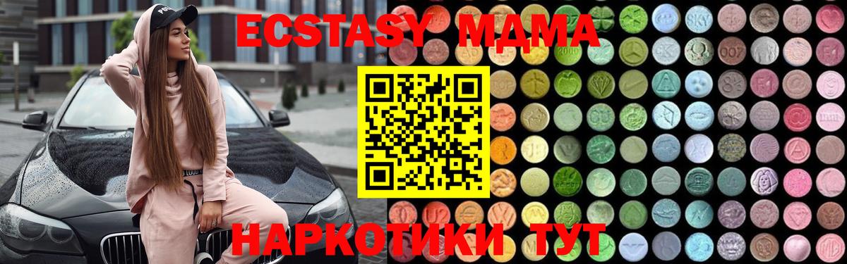 Черногорск  MDMA crystal  Вход с VPN 