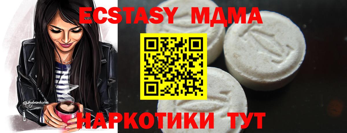 MDMA кристаллы Черногорск