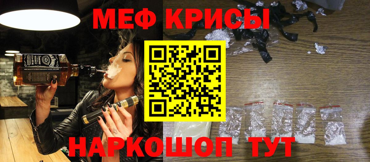 Меф 4 MMC  Мефедрон 4 MMC  Вход с VPN  Черногорск 
